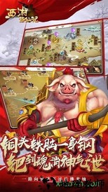西游修仙记ol v1.1.0 安卓版 0
