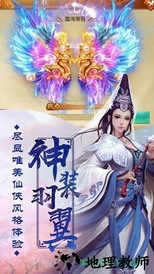 剑玲珑之飘渺仙途手游 v1.6.6.0 安卓版 3