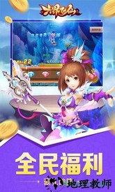 六界飞仙腾讯版本 v0.3.3.0.100 安卓版 0