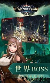 守护者大陆果盘版 v1.22 安卓版 0