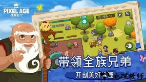像素时代官方版 v1.7.9 安卓最新版本 0