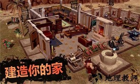 流放生存游戏世界末日手游 v0.55.2.3094 安卓版 2