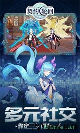 契约轮回果盘版 v1.19.0 安卓版 0