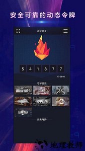 战火密令手机版 v1.2.5 安卓版 0