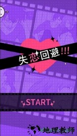 劈腿模拟器(友カノ) v1.1.0 安卓版 1