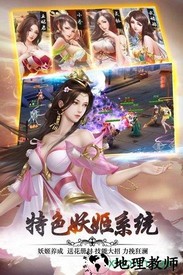 妖姬online v1.9.0 安卓版 3