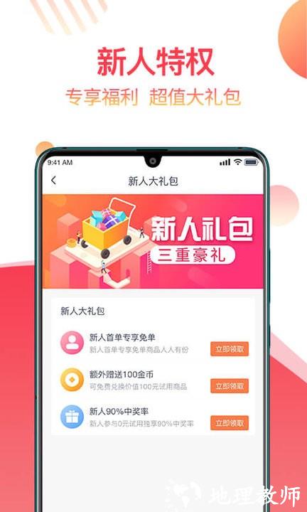 返赞平台 v1.7.5 安卓官方版 1