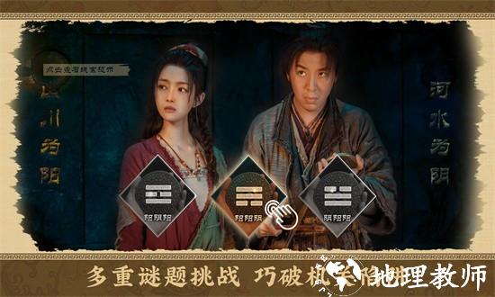 神都不良探游戏 v1.0 安卓版 0