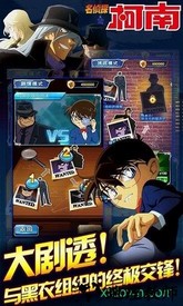 名侦探柯南银翼骑士 v1.3.1 安卓版 0