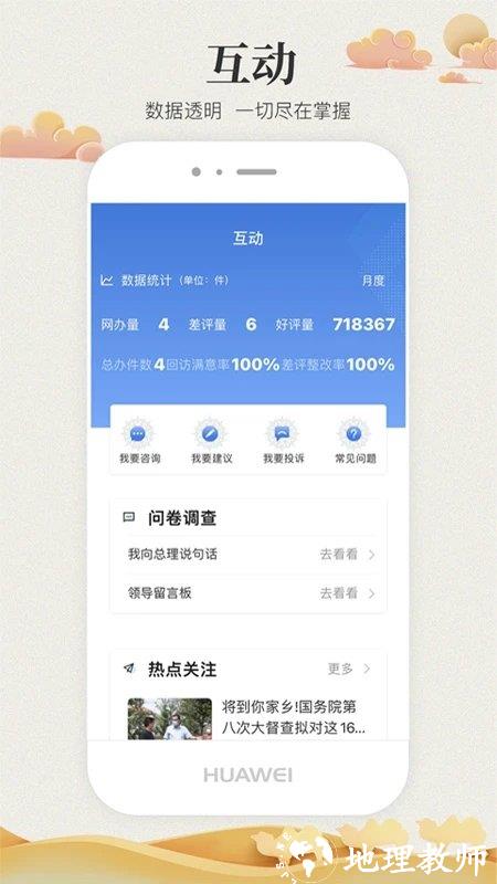 甘肃政务服务网app(改名甘快办) v2.1.8 官方安卓客户端 1