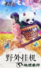 云墨剑舞九游版 v3.1.0 安卓版 0