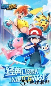 口袋对决最新版 v4.0.0 安卓版 3