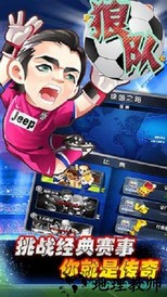 狼队游戏 v1.4.0 安卓版 2