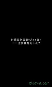 最后她对我说手游 v1.0 安卓版 2