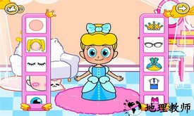 公主小镇世界最新版 v1.6 安卓版 1