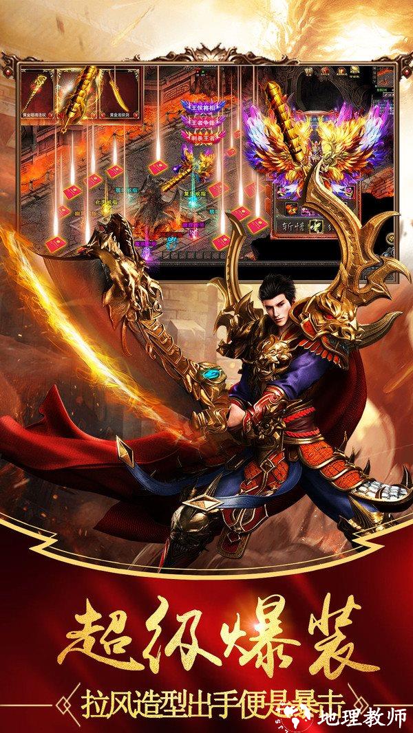 超爆传奇单职业安卓版截图