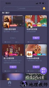 鱿鱼社最新版 v 1.0 安卓版 0