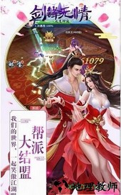 剑锋无情九灵神域手游 v104.0 安卓版 0