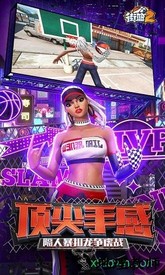 街篮2oppo客户端 v1.0.8 安卓版 0