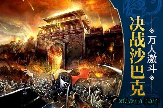烈焰封天最新版 v3.0 安卓版 3