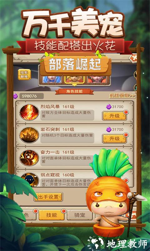 远征军团图片 4