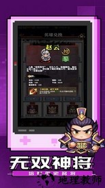 吞食刘关张官方版 v1.002 安卓版 1
