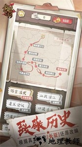 前进之路手游 v1.1.1 安卓版 1