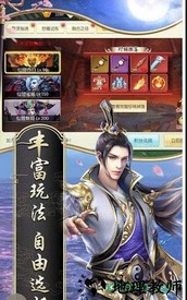 御剑四海官方版 v5.6.0 安卓版 3