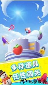 消除大师3d手游 v1.0.0 安卓版 2