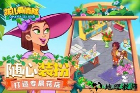 花儿爱消除完整版 v1.9.2 安卓版 0