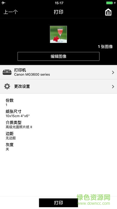 canon print inkjet selphy 佳能打印 v2.8.0 官方安卓版 1