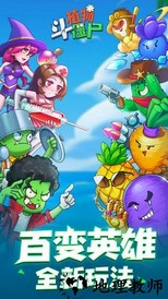 植物斗僵尸官方版 v1.0 安卓版 3