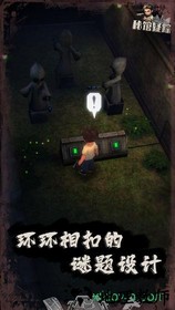 秘馆疑踪手机版 v1.0 安卓版 3