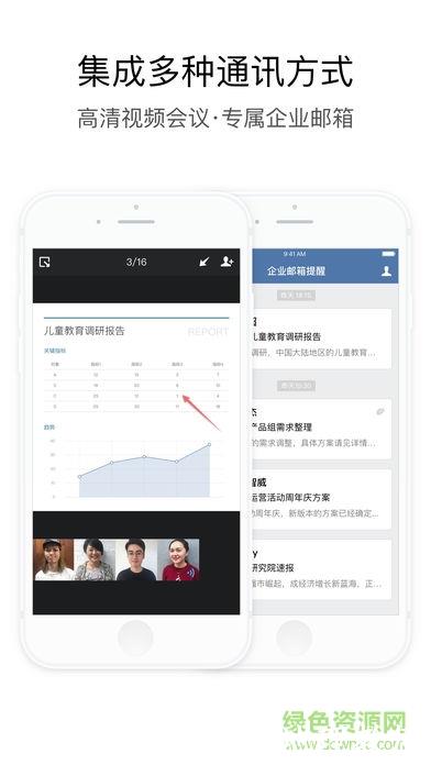 腾讯政务微信 v2.6.930001 官方安卓版 1