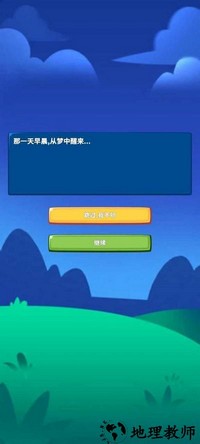 勇者试炼守卫最新版 v0.5.5 安卓版 2