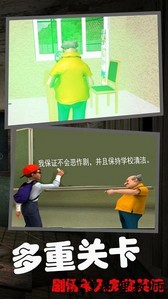 恐怖的校园秘密手游 v1.3 安卓版 0