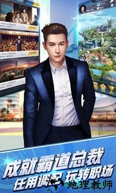 职场赢家国际版 v1.0 安卓版 2