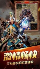 战歌超爆版 v3.88 安卓版 0