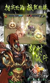 再无三国 v1.6.1 安卓版 2