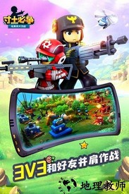 寸土必争九游版 v1.1.0 安卓版 3