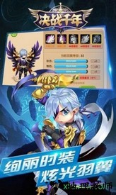 决战千年 v5.9.1 安卓版 0