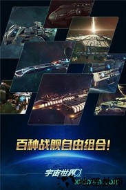 宇宙世界游戏 v1.1.3 安卓版 2