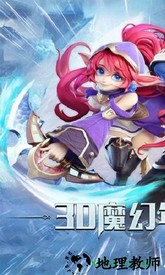 剑与恶龙手游 v1.0 安卓版 0