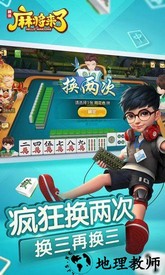 麻将来了百度版 v1.15.1.62 安卓版 3