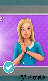 芭比梦幻屋官方版 v2022.3.0 安卓版 1
