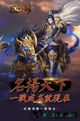 烈焰之战h5 v1.0 安卓版 2