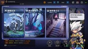 原力守护者小米版 v1.143 安卓版 3