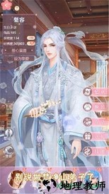 三生三世梨花香手游 v1.0 安卓版 1