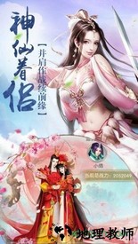 剑道封神手游 v1.0.1 安卓版 0