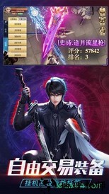 噬魂online v1.0 安卓版 1